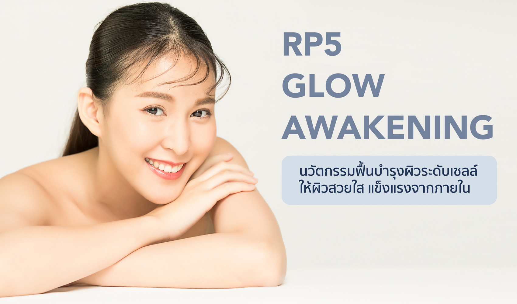 RP5 Glow Awakening