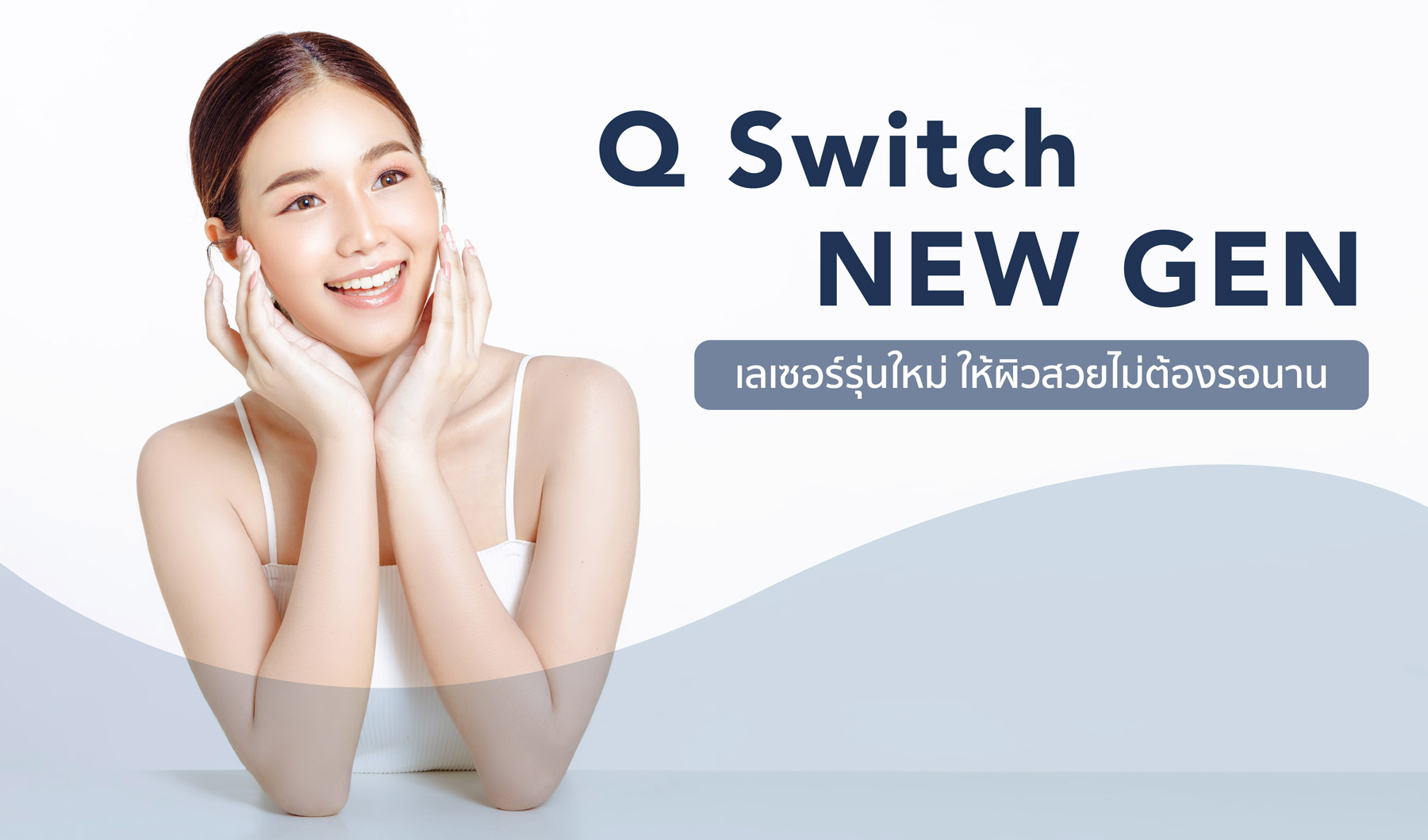 Q-Switch NEW GEN